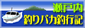 setoBaka.gif
